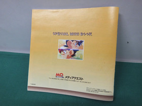 Sega Saturn Full Cowled Mini Yonku Super Factory Limited. [No Gun Bluster] 18226