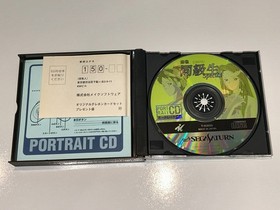 Mahjong Dokyusei Special Limited Edition NTSC-J (Sega Saturn, 1996)
