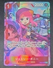 One Piece Card Game Jewelry Bonney EB04-002 Alt Art Egghead Crisis Japanese