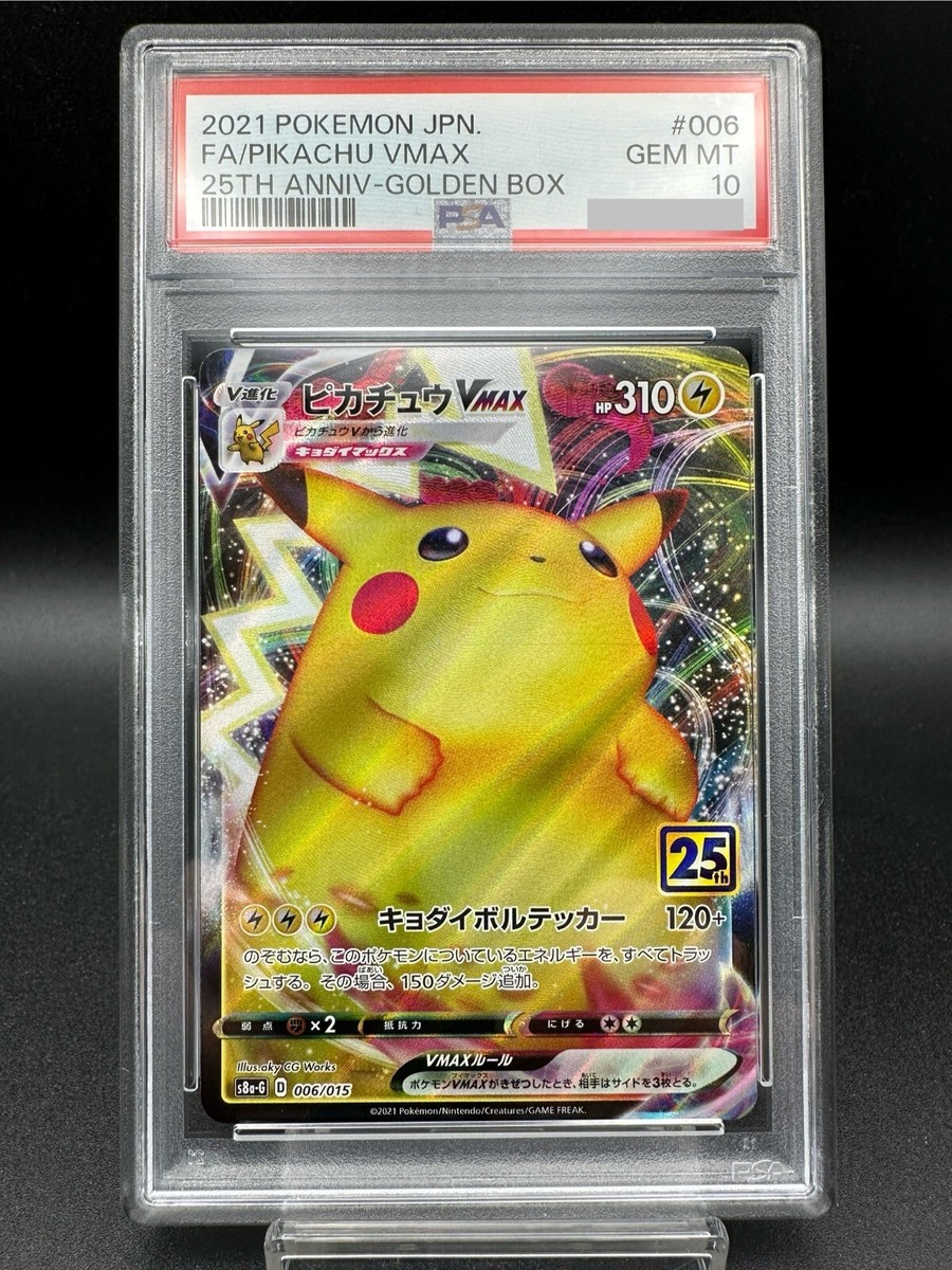 PSA10 ピカチュウ VMAX 25th anniversary GOLDEN PSA 10 GEM MT Pikachu VMAX 006/015 Japanese 25th Anniversary