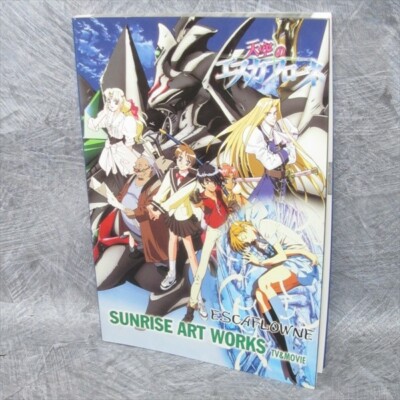 天空のエスカフローネescaflowne         非売品ポスター 天空のエスカフローネescaflowne 非売品ポスター