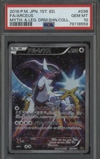Arceus 036/036 Cp5: Mythical & Legendary Dream Shine Collection