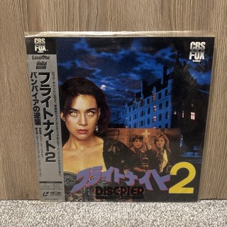Fright night Part 2 Laserdisc Rare JP47
