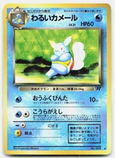 Team Rocket Dark Wartortle Japanese No. 008 Lightly Played Pokemon UC Tcg Card