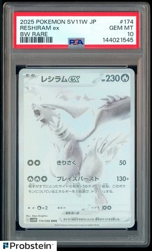 2025 Pokemon SV11W Japanese Black & White Rare #174 Reshiram ex PSA 10