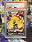 Pikachu Vmax Alt Art PSA 10 Japanese Pokemon Vmax Climax 223/184