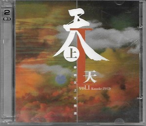 Vcd Various Artists Warner Karaoke 華納天上天精選karaoke Vol 1 2 Disc Set 1999 Ebay