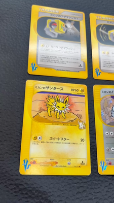 Jasmine's Steelix Holo 032/141 1st Edition VS Set of 6 Japanese