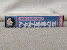Famicom Software Model Number Chibi Maruko Chan Ukki Ukki Shopping Namco FIO76