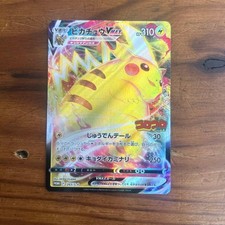 Pokemon Pikachu CoroCoro Comic Card 265/S-P