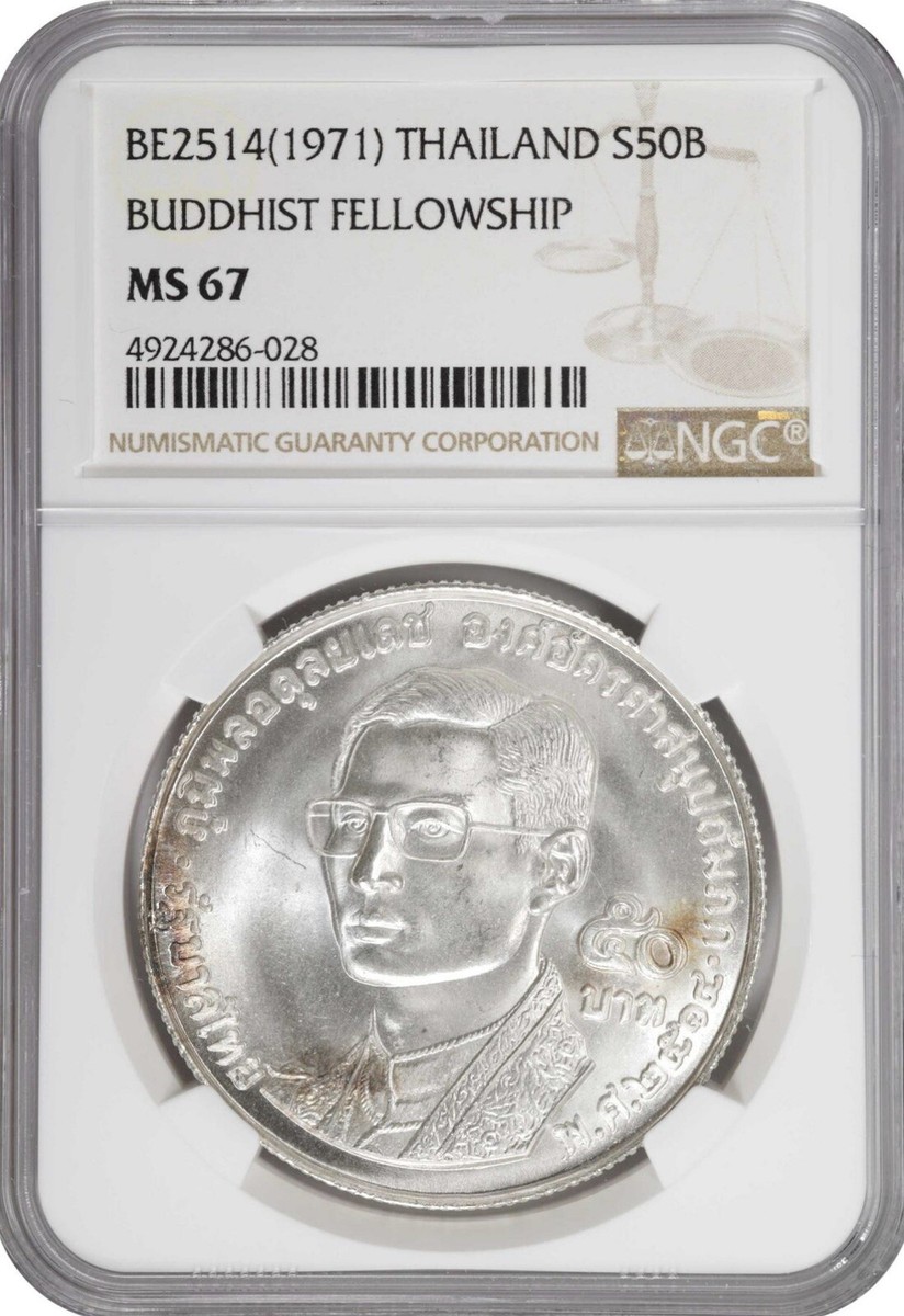タイ 50バーツ 1971年 銀貨 ta01 タイ 1971年 50バーツ 大型銀貨