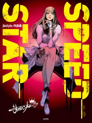 jbstyle 原画 Tekken | Speed Star jbstyle. Art Book | eBay