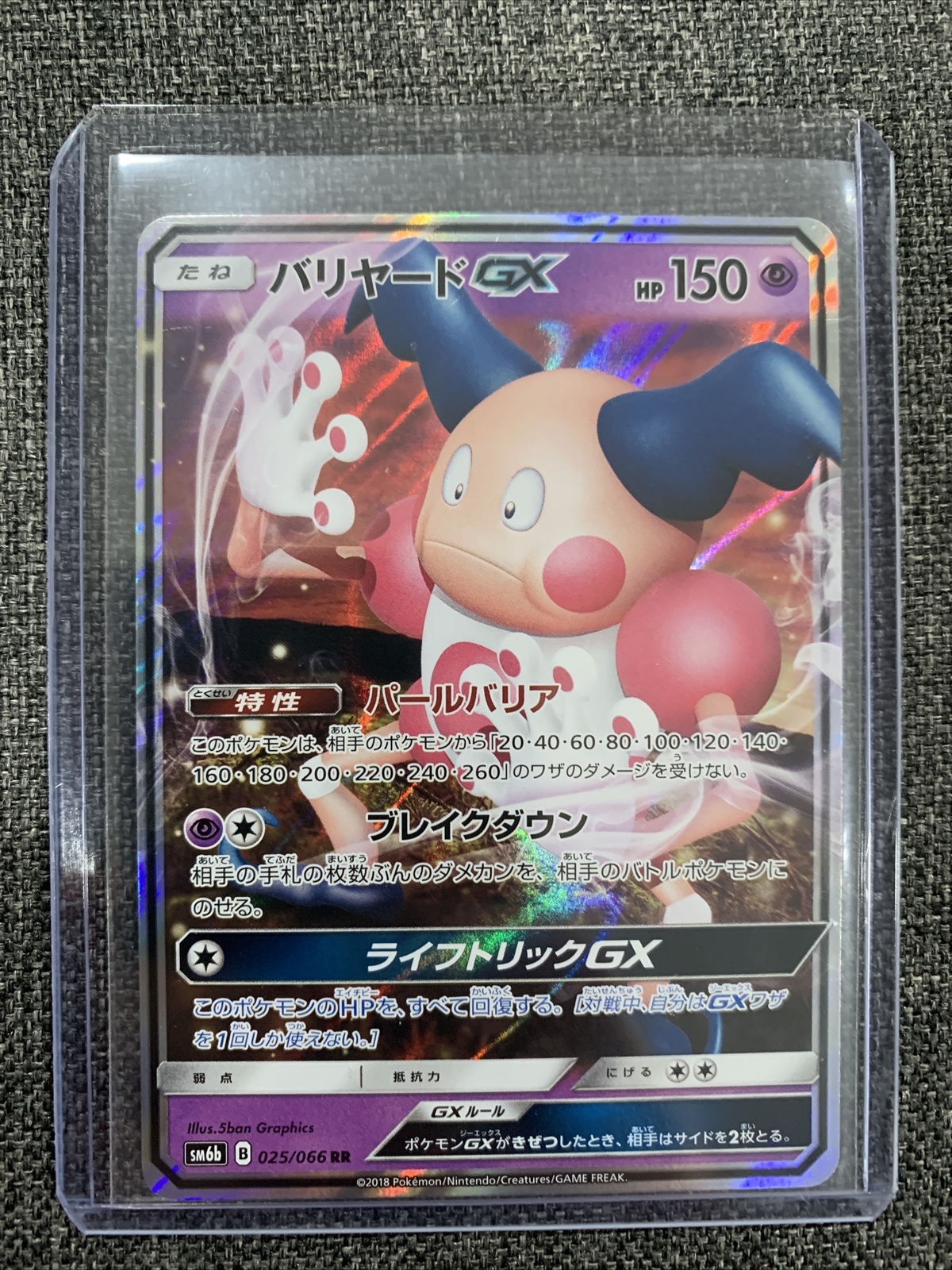 2018 Pokemon Champion's Road SM6b 025/066 Mr. Mime GX MINT JAPANESE US SELLER