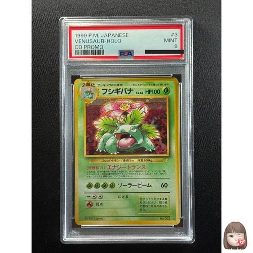 [PSA9] Venusaur Pokemon Card Japanese No.003 1999 CD Promo Vintage Holo