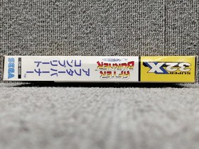 Super 32X Software Model After Burner Complete SEGA