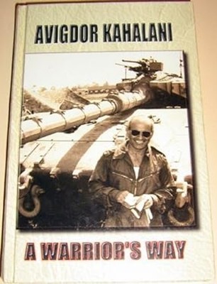 A Warrior's Way Avigdor Kahalani