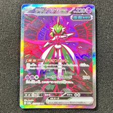 Iron Valiant ex SAR 213/187 Terastal Festival sv8a Pokemon Card Game Japanese NM
