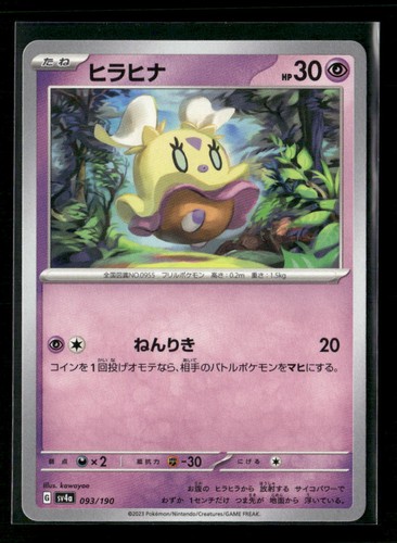Flittle 093/190 Shiny Treasure ex Pokemon Japanese Near Mint