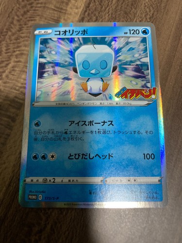 Eiscue 173/S-P Pokemon Card Japanese Coro Coro Ichiban PROMO 6