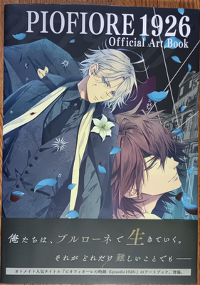 ピオフィ PIOFIORE 1926 Official Art book Piofiore 1926 Official Art Book Episode 1926 Game Illustration