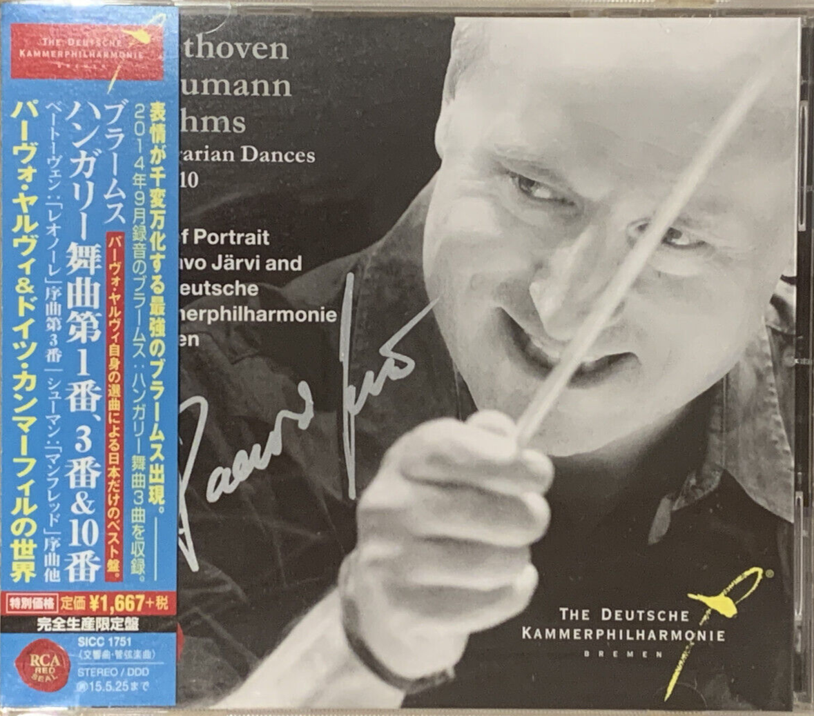 Paavo Järvi シューマン 交響曲第2番 SACD Paavo Järvi シューマン 交響曲第2番 SACD 【公式通販】