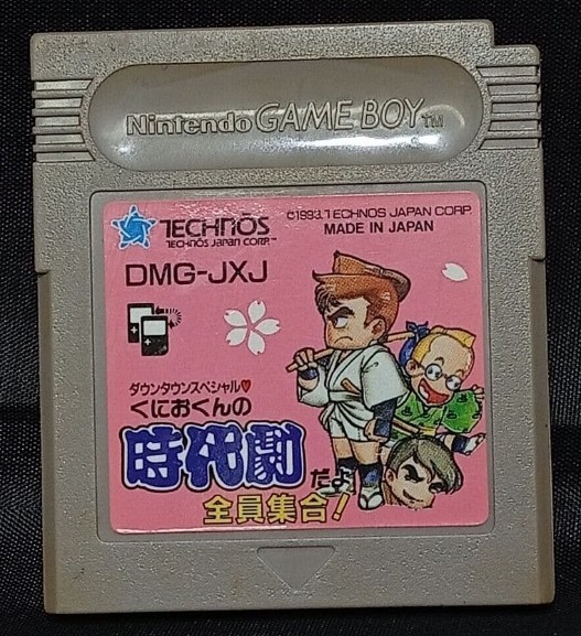 Downtown Special Kunio-Kun no Jidaigeki Dayo Zenin Shuugou!  GB Japanese ver