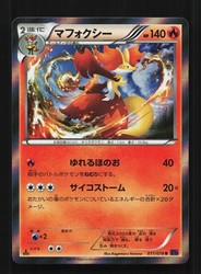 Delphox 011/078 Awakening Psychic King Japanese Holo Rare