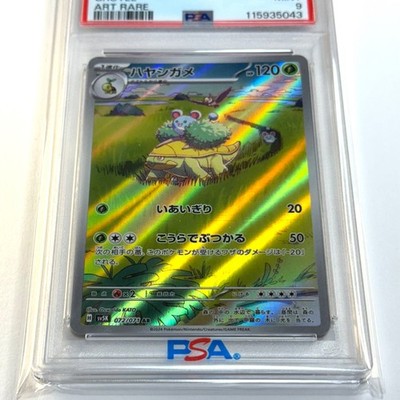 Grotle 072/071 Sv5k: Wild Force Holo (Japanese) for sale online | eBay Grotle 072/071 Sv5k: Wild Force Holo (Japanese) for sale online | eBay
