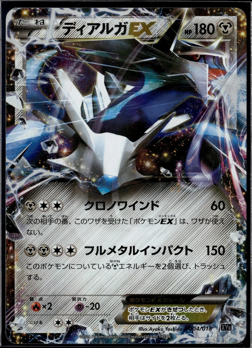 Dialga Ex 004/018 Xyb: Dialga-Ex + Aegislash-Ex Hyper Metal Chain