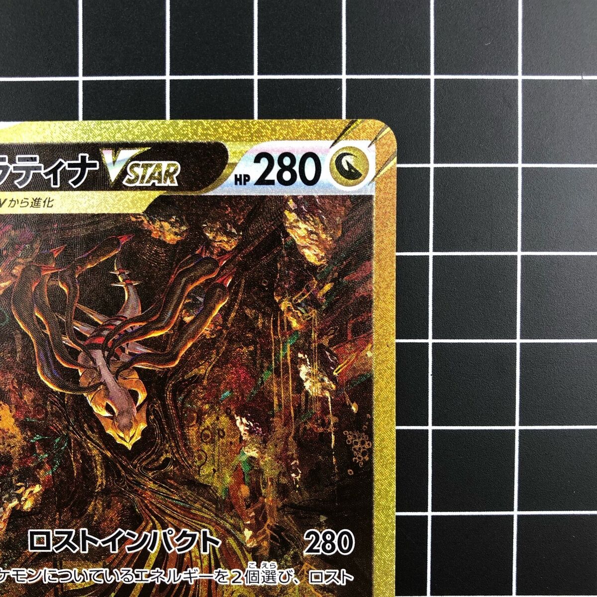 Pokemon Card Giratina VSTAR UR 261/172 VSTAR Universe Japan Japanese Card