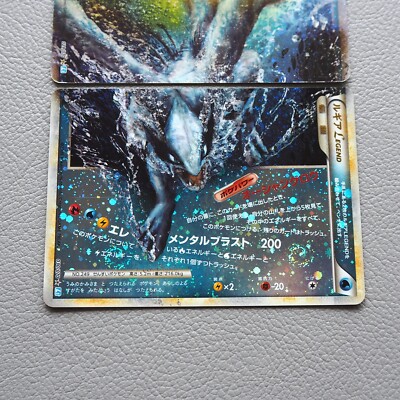 Pokemon Card Lugia Legend 029/070 030/070 2009 1st Edition Pokemon Card Lugia Legend 029/070 030/070 2009 1st Edition