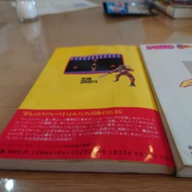 Famicom Book 1987 LINK NO BOUKEN Legend of Zelda 2 Guide KO09 Set ro