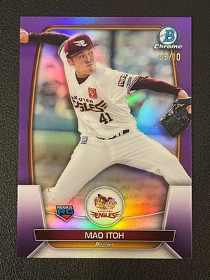 Mao Itoh 2023 Bowman Chrome NPB Rookie Purple Refractor /10 Eagles