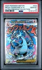 PSA 10 2025 POKEMON ULTRA PREMIUM COLLECTION UPC PROMO #023 MEGA CHARIZARD X EX