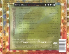 OFRA HAZA MY SOUL (KOL HANESHAMA) NEW CD