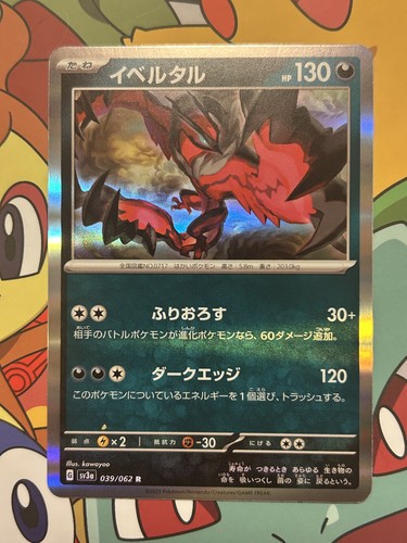 Yveltal 39/62 Raging Surf Rare Holo Japanese Pokemon TCG