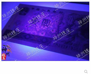 China 4th Series 1 Yuan 1996 (69 EPQ) 中国 第四套人民币 1996 一元 PBG评级69级【荧光板】桃花红满天星 - Bild 3 von 4