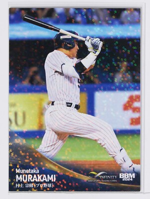 MUNETAKA MURAKAMI (BASEBALL) - 2024 BBM sports Trading Holo Card