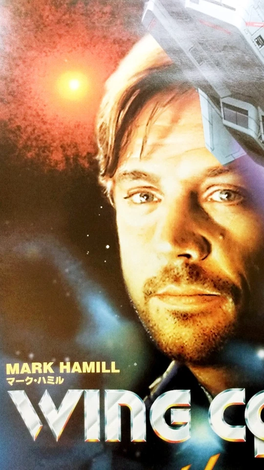 [1994] PC Sony Playstation PS1 Wing Commander 3 Poster Star Wars Mark Hamill - Image 2 of 4