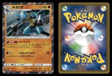 Lucario #56 Prices | Pokemon Japanese GX Ultra Shiny | Pokemon Cards