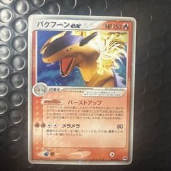 Typhlosion ex 003/016 Japanese 1st Edition Holo Rare