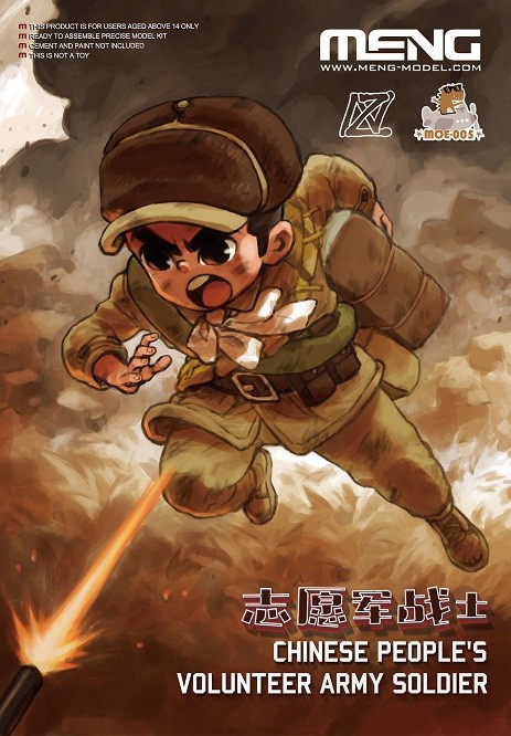 Meng Model MOE-005 - Chinese People's Volunteer Army Soldier (CARTOON MODEL)