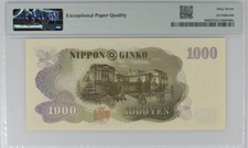 1963 Japanese Paper Money for sale | eBay