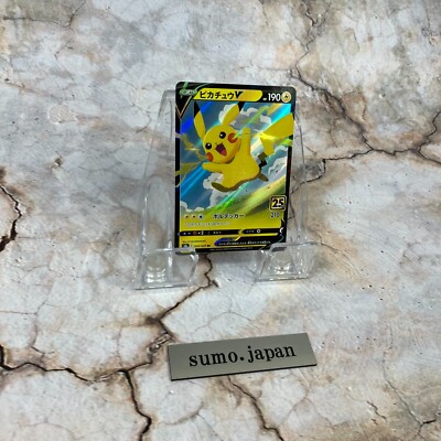 Pikachu V RR 020/028 S8a 25th Anniversary Collection - Pokemon