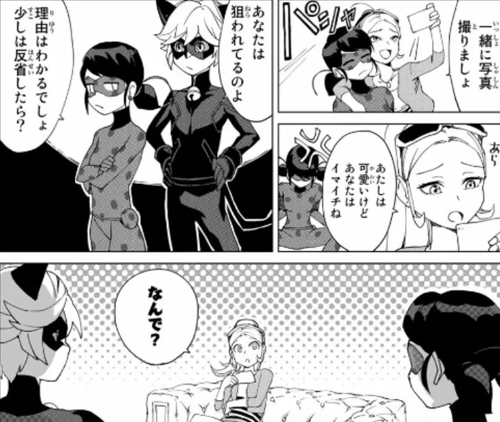 Miraculous: Ladybug & Chat Noir Manga