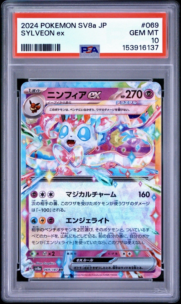 Sylveon Pokémon TCG Professional Sports Authenticator (PSA