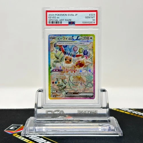 PSA 10 GEM MT Eevee ex SAR #223/187 Terastal Festival ex Japanese Pokemon Card