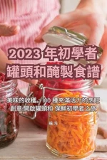 2023 by ? ? (Chinese) Paperback Book