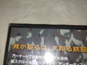 Dreamcast UNDER DEFEAT Japan v2