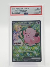 LILLIE'S CLEFAIRY EX 2025 POKEMON SV9 JP SAR #126/100 PSA 10 Q1860